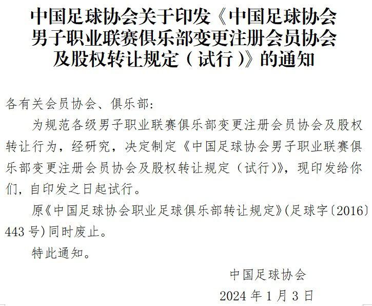 联赛新规出台，打破传统赛事模式的简单介绍