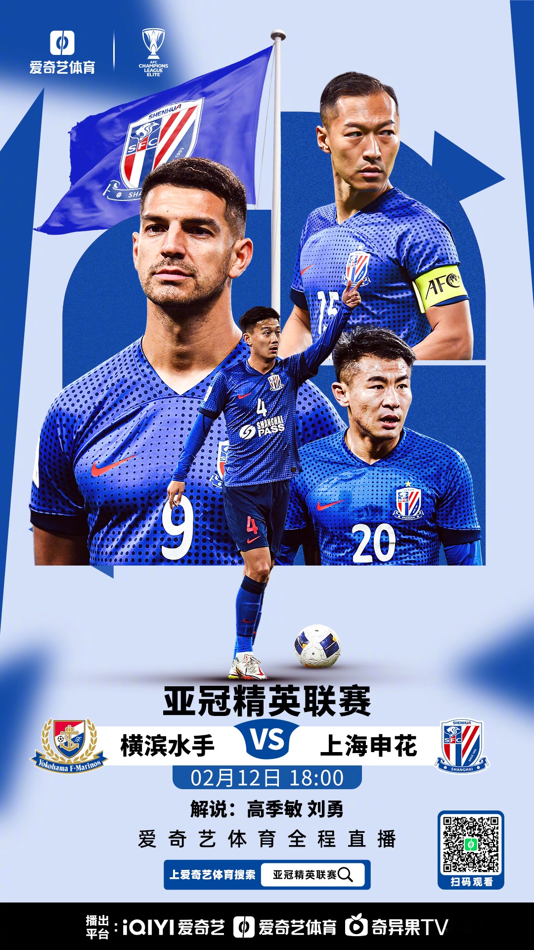 东方球队在洲际比赛中表现亮眼 东方球队在洲际比赛中表现亮眼