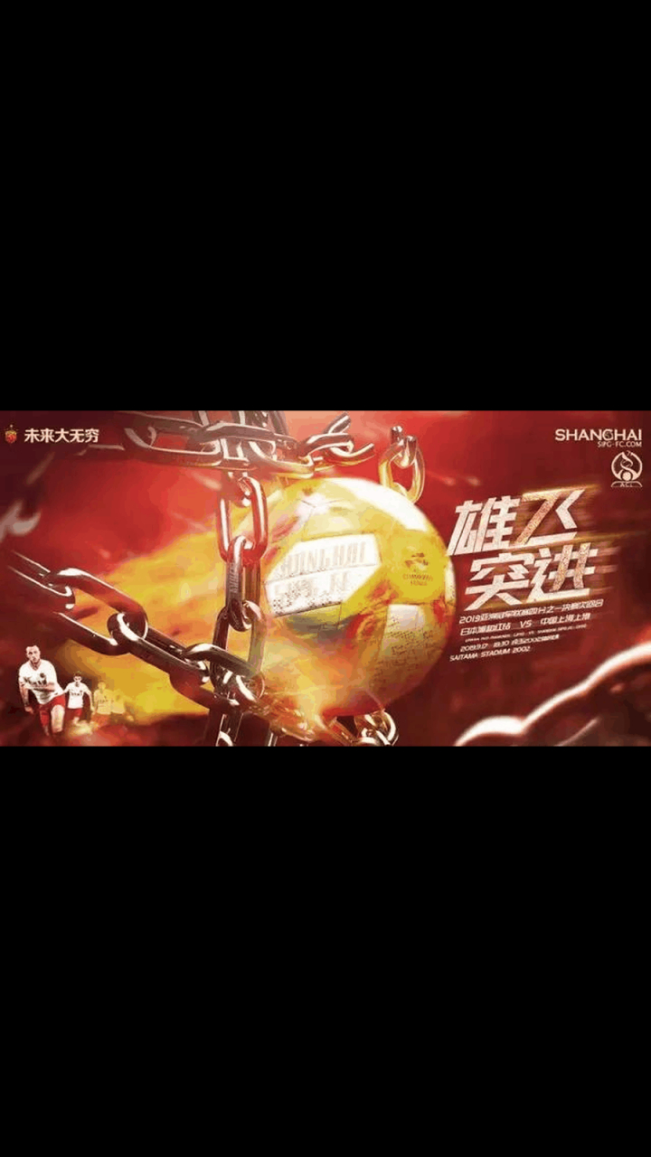 关于上港主场战平取胜形式领群雄之地的信息